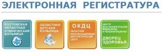 Кдц платная регистратура. КДЦ электронная регистратура. Registratura.med.kg. AK-suu.med.kg. Регистратура иконка.