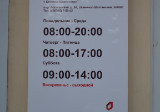 Каменск шахтинский график работы