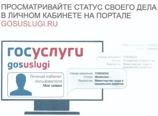 Мфц ростова статус дела. Узнать статус дела МФЦ. МФЦ Ростов-на-Дону статус дела. МФЦ личный кабинет. МФЦ Ростов-на-Дону личный кабинет.